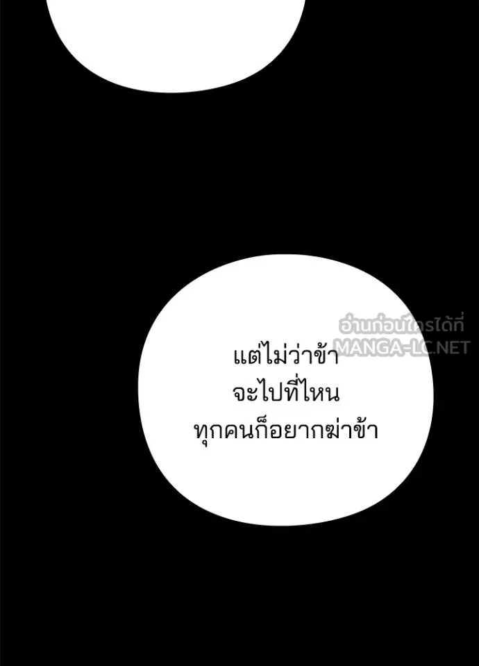 คืนแห่งโทแกบี ตอนที่ 113 รูปที่ 109