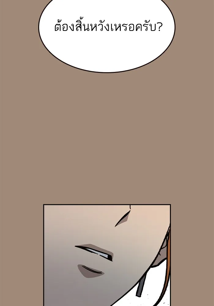 Study Group ตอนที่ 2 ในฐานะครู...! รูปที่ 98