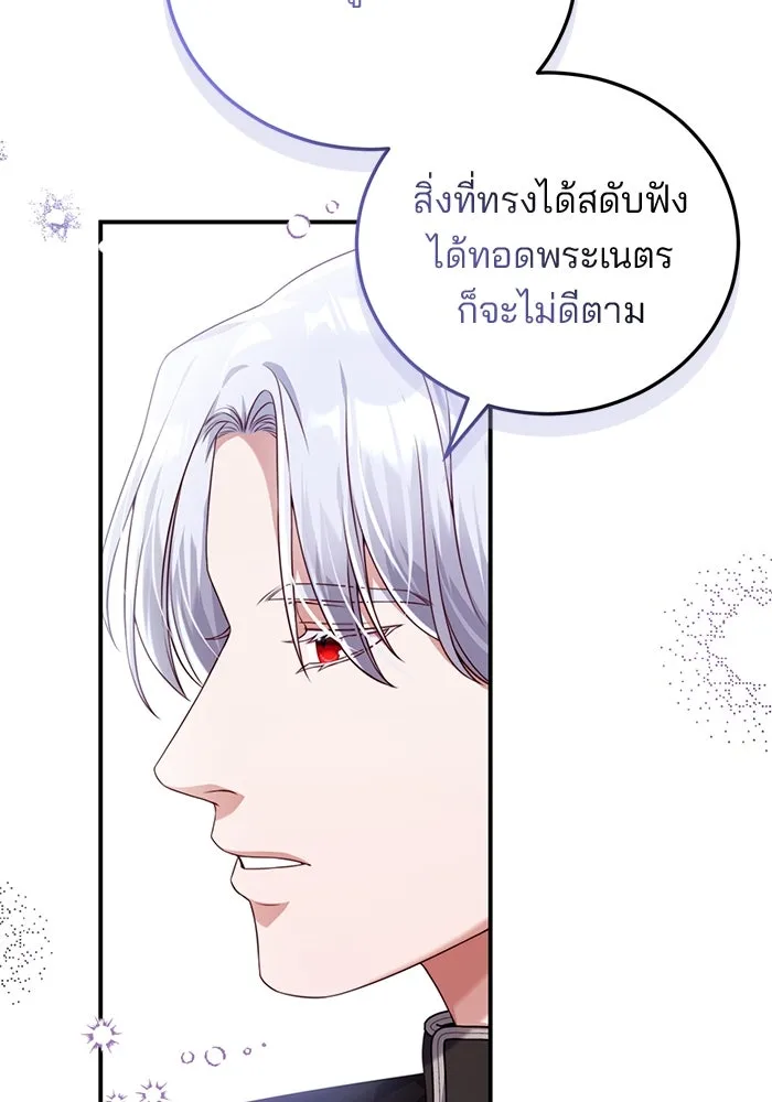 แผนหย่าสามีทรราช ตอนที่ 42 รูปที่ 74