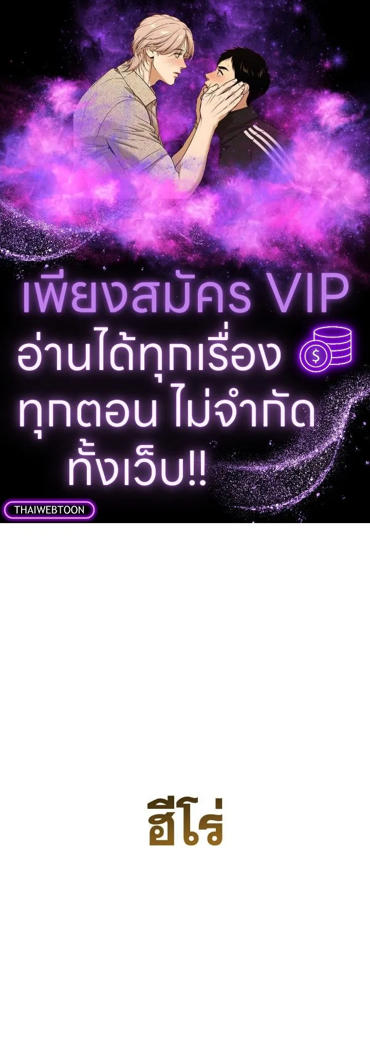 The Hero Returns ตอนที่ ตอนที่ 87 รูปที่ 1