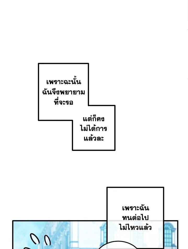 Legendary Youngest Son of the Marquis House ตอนที่ ตอนที่ 113 รูปที่ 66