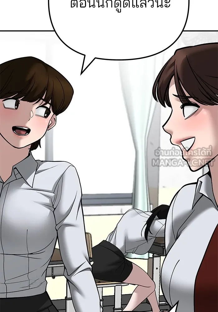 เลวฟาดเลว ตอนที่ 96 รูปที่ 42