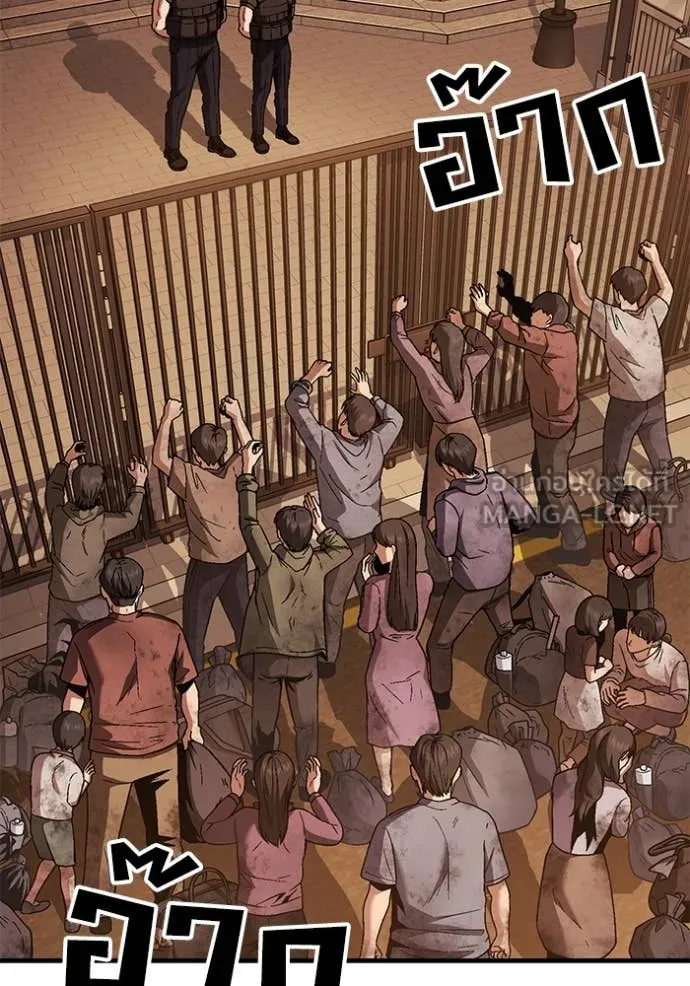 สนิมเชือดเลือดสาด ตอนที่ 44 รูปที่ 5