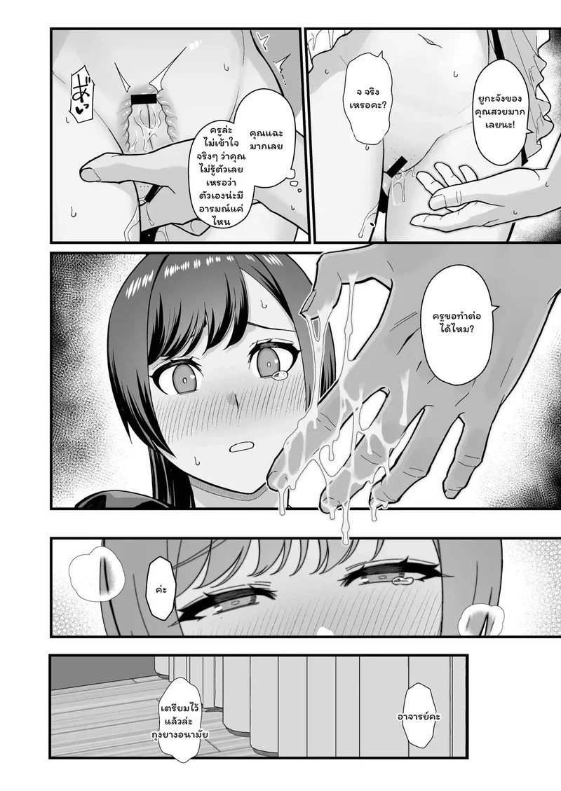Doujin-Lc- อ่าน โดจิน มังฮวา เกาหลี ญี่ปุ่น จีน แปลไทย บทเรียนลับหลังเลิกเรียน  Oshiego ga Uchi ni Oshikonde Kita Hon - A Book About My Student Who Pushed Me Into My House ตอนที่ 1 ฟรี ไม่มีโฆษณา อ่าน โดจิน Manhwa เกาหลี ญี่ปุ่น จีน เรามีครบ คัดมาให้เน้นๆ โดจิน 18+ รับประกันความฟินโดย Doujin Lc