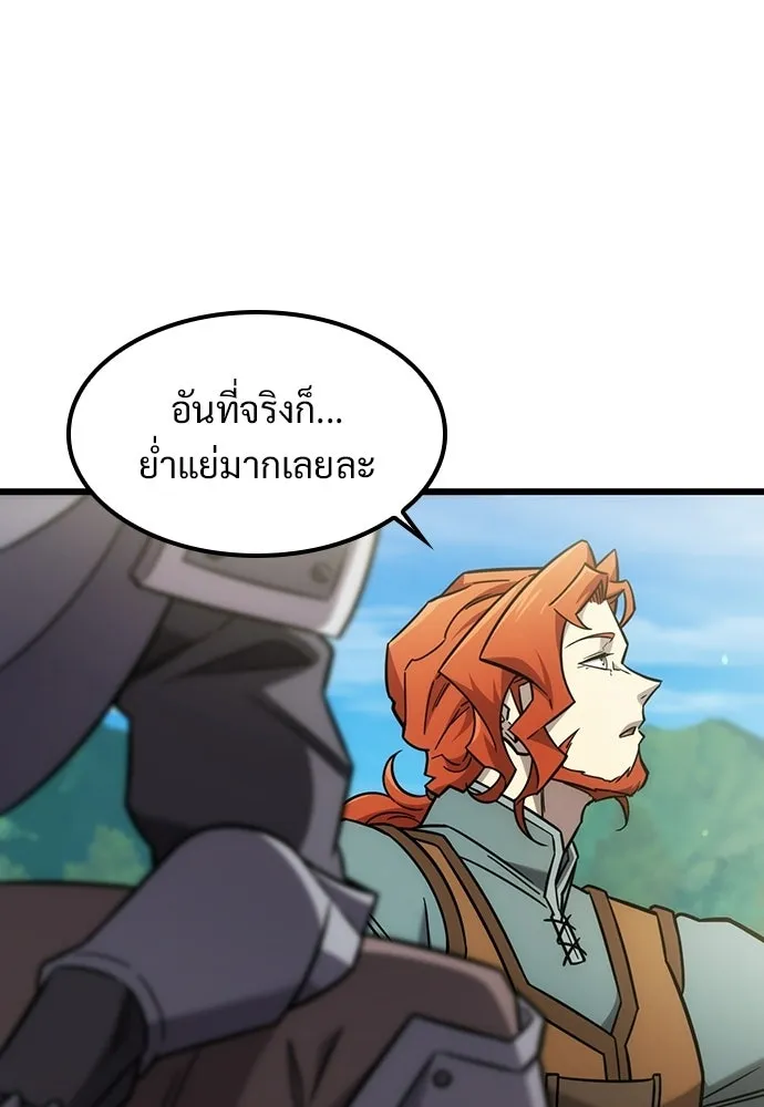 วิถีชาวนาของราชาปีศาจ ตอนที่ 61 รูปที่ 62