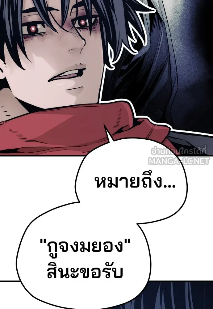 เส้นทางสู่เทพมาร ตอนที่ 101 รูปที่ 57