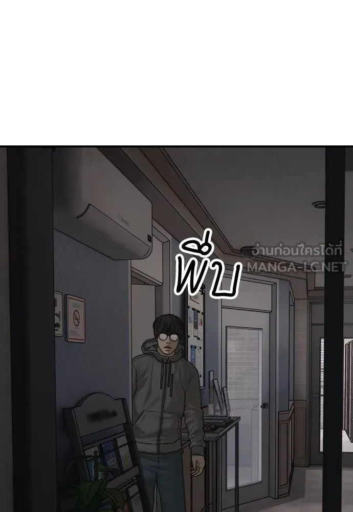 ผู้กล้าฝ่า ตอนที่ 27 รูปที่ 189