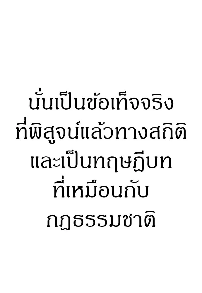 Zombie X Slasher ตอนที่ 40 รูปที่ 67