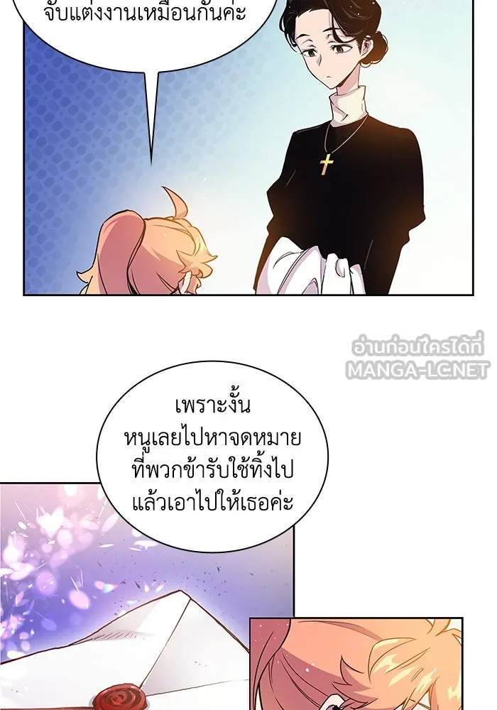 ฟิลเลียโรเซ่กับคำทำนายแห่งมงกุฎหนาม ตอนที่ 3 รูปที่ 3