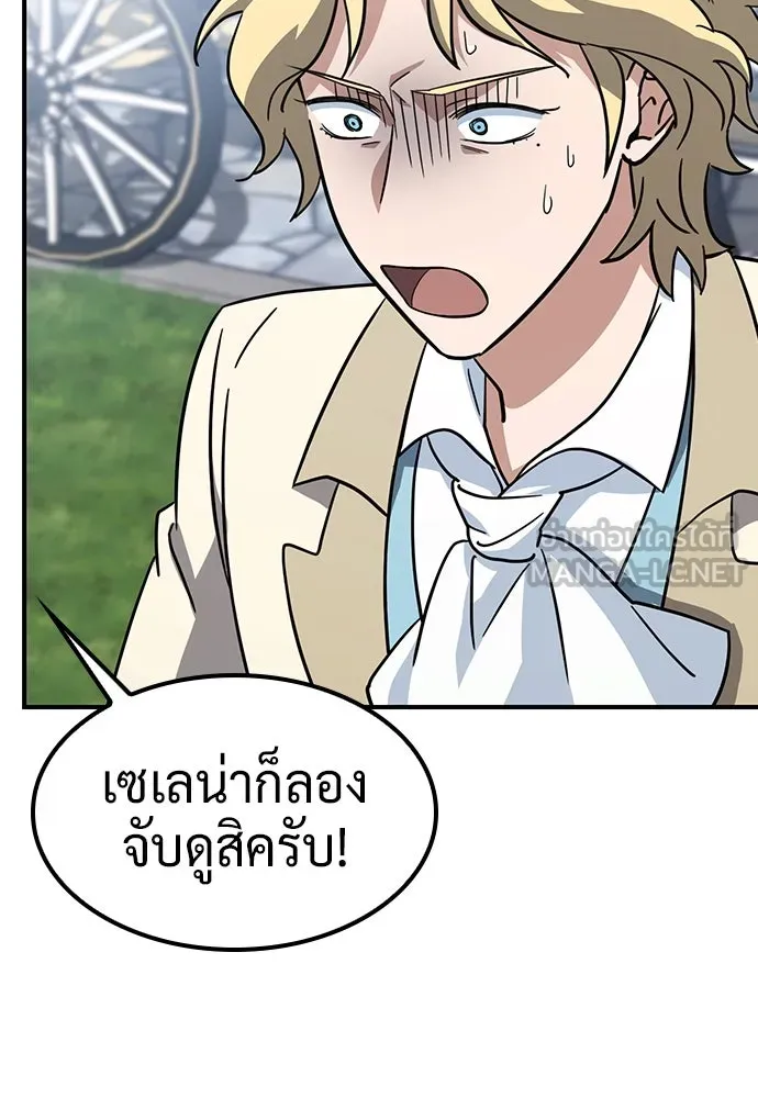 คลินิกสัตว์ต่างโลกของคิมโอจิน ตอนที่ 16 รูปที่ 102