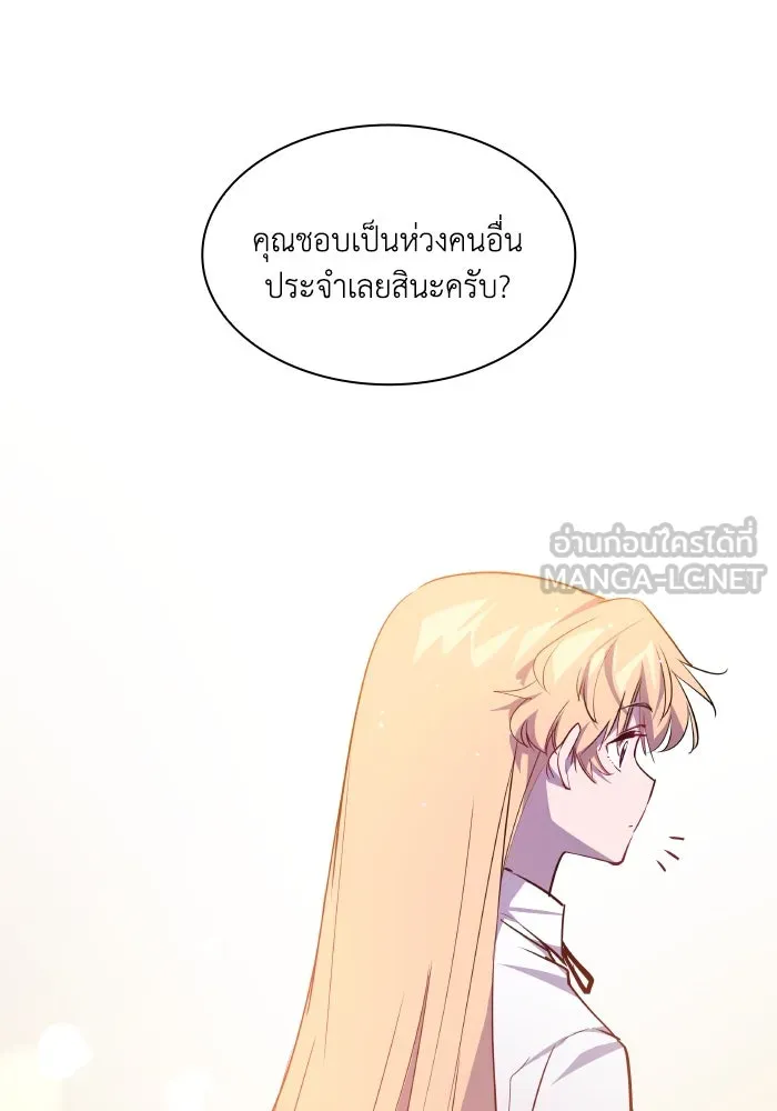 ฟิลเลียโรเซ่กับคำทำนายแห่งมงกุฎหนาม ตอนที่ 109 รูปที่ 54