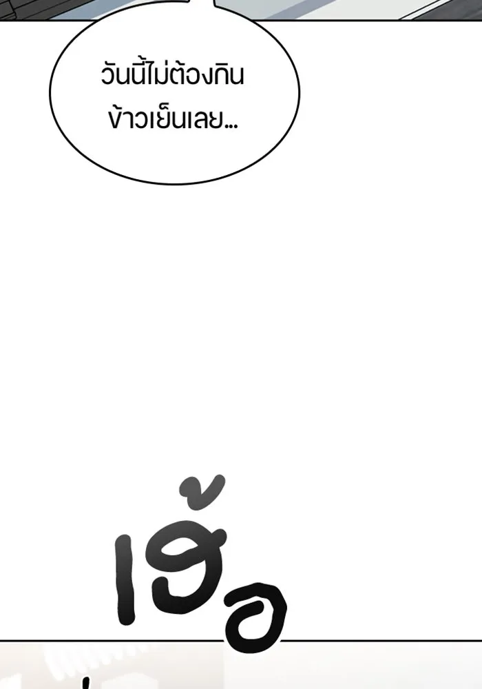 ตั้งแคมป์ฮีลใจในต่างโลก ตอนที่ 41 รูปที่ 100