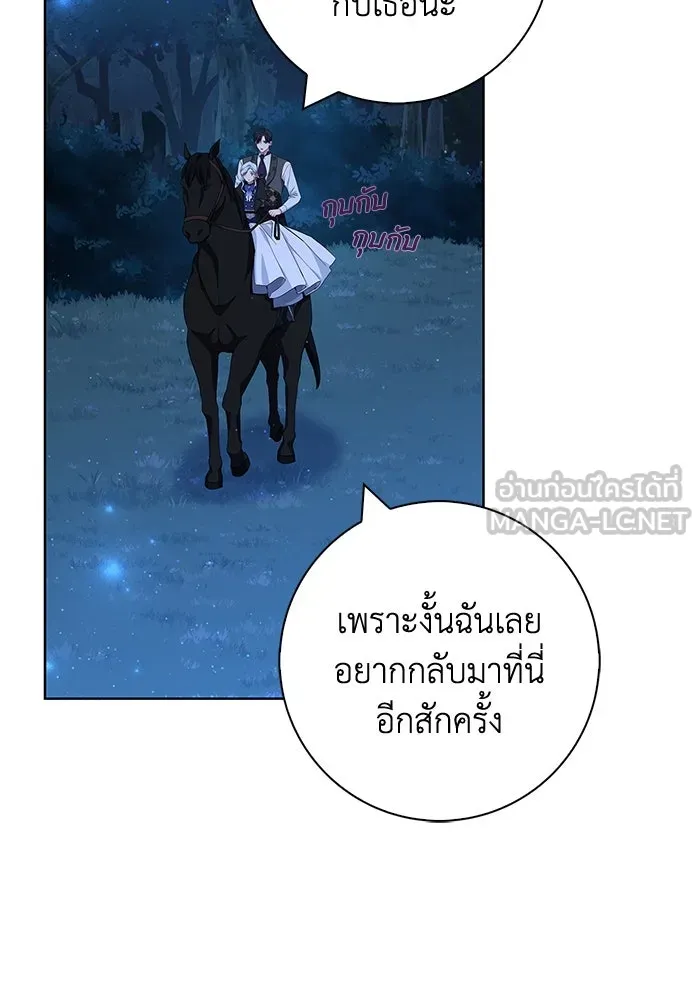 ฉันกลายเป็นแม่พระเอกนิยายจอมเสเพล ตอนที่ 49 รูปที่ 12