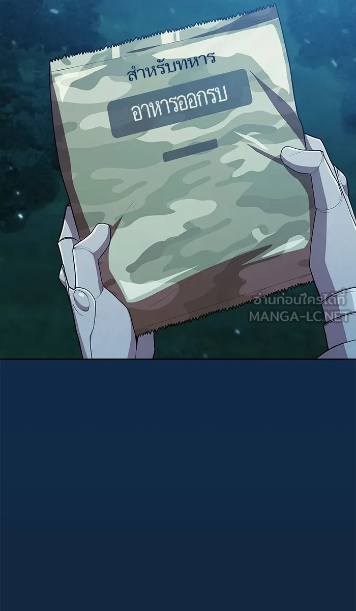 ผู้เล่นขั้นเทพแห่งหอคอยฝึกสอน ตอนที่ 82 รูปที่ 69