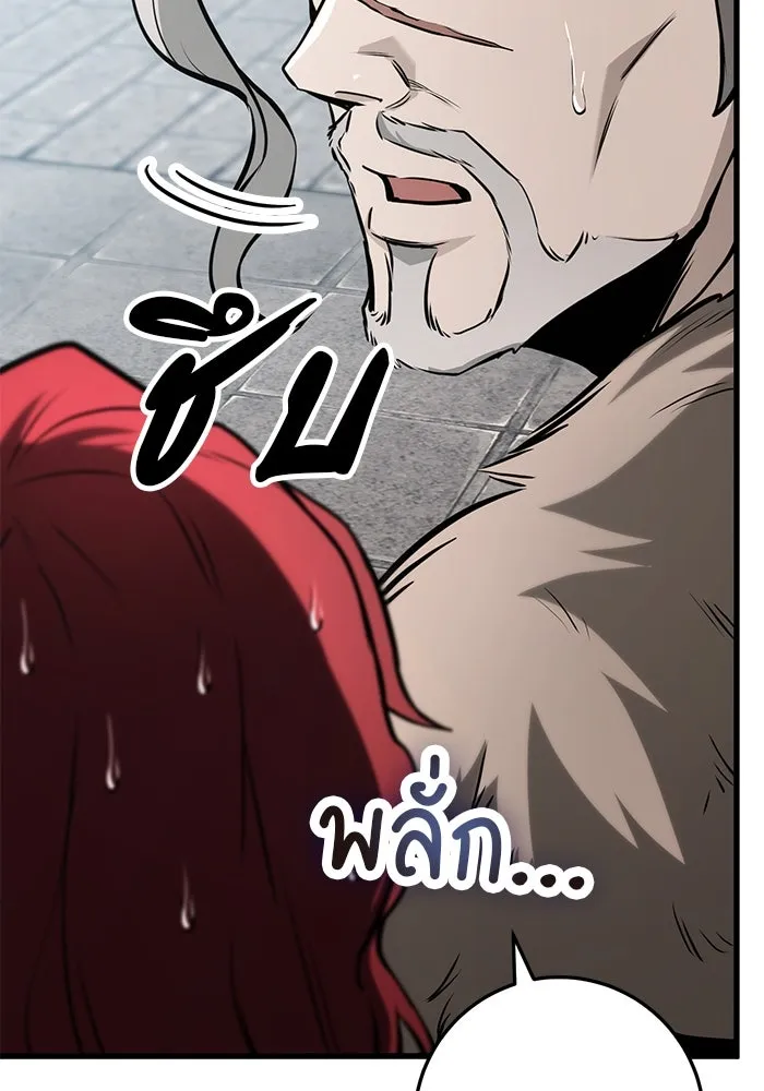 ดาบแห่งจักรพรรดิ ตอนที่ 61 รูปที่ 50