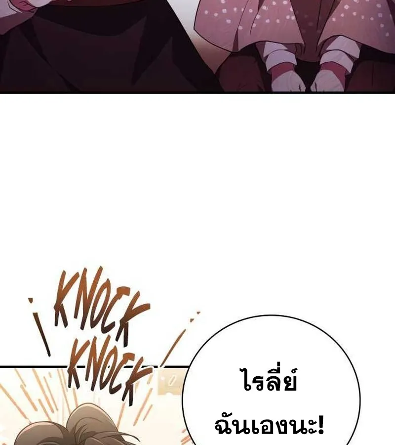 I Become a Legendary Arch Mage by Reading a Book ฉ_นกลายเป_นจอมเวทย_ในตำนานจากการอ_านหน_งส_อ ตอนที่ ตอนที่ 36 รูปที่ 3