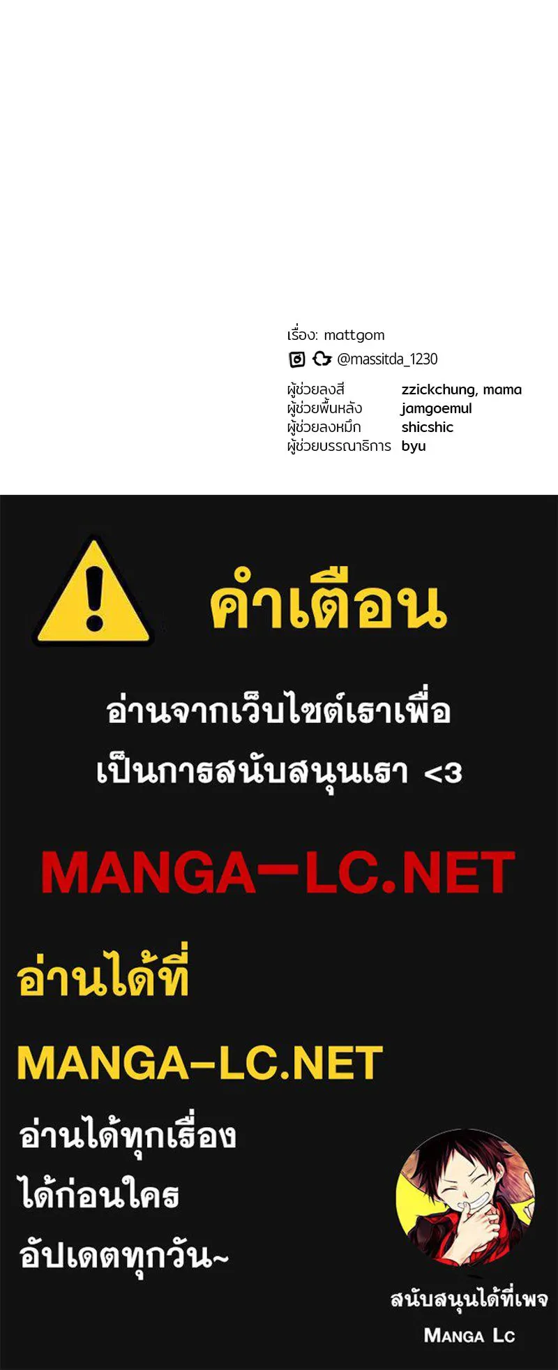 ย้อนเวลามาเป็นมักเน่ ตอนที่ 19 รูปที่ 125