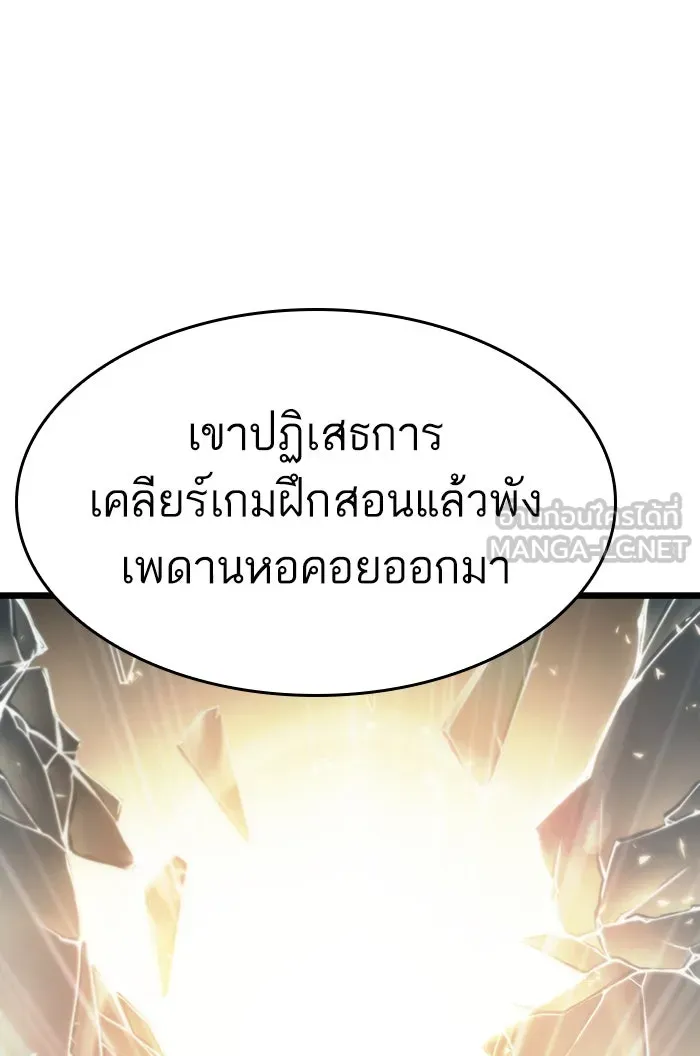 หลังวันสิ้นโลก ตอนที่ 24 รูปที่ 57