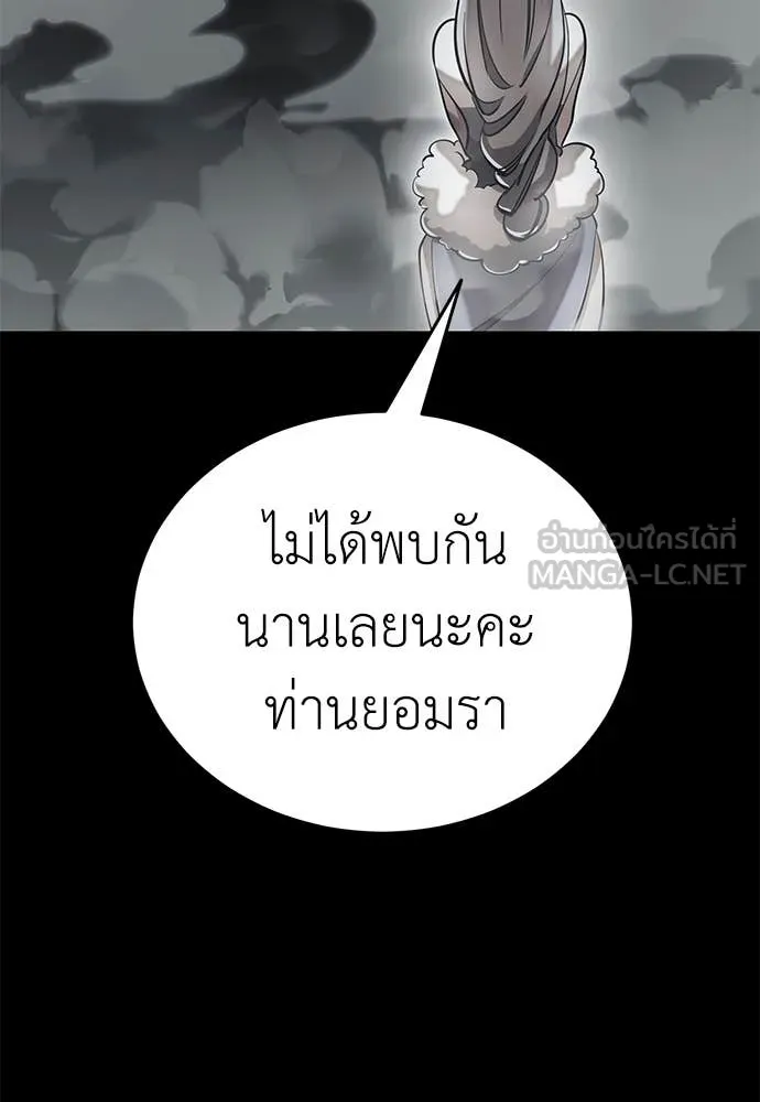ยมราชลงทัณฑ์ ตอนที่ 92 รูปที่ 63