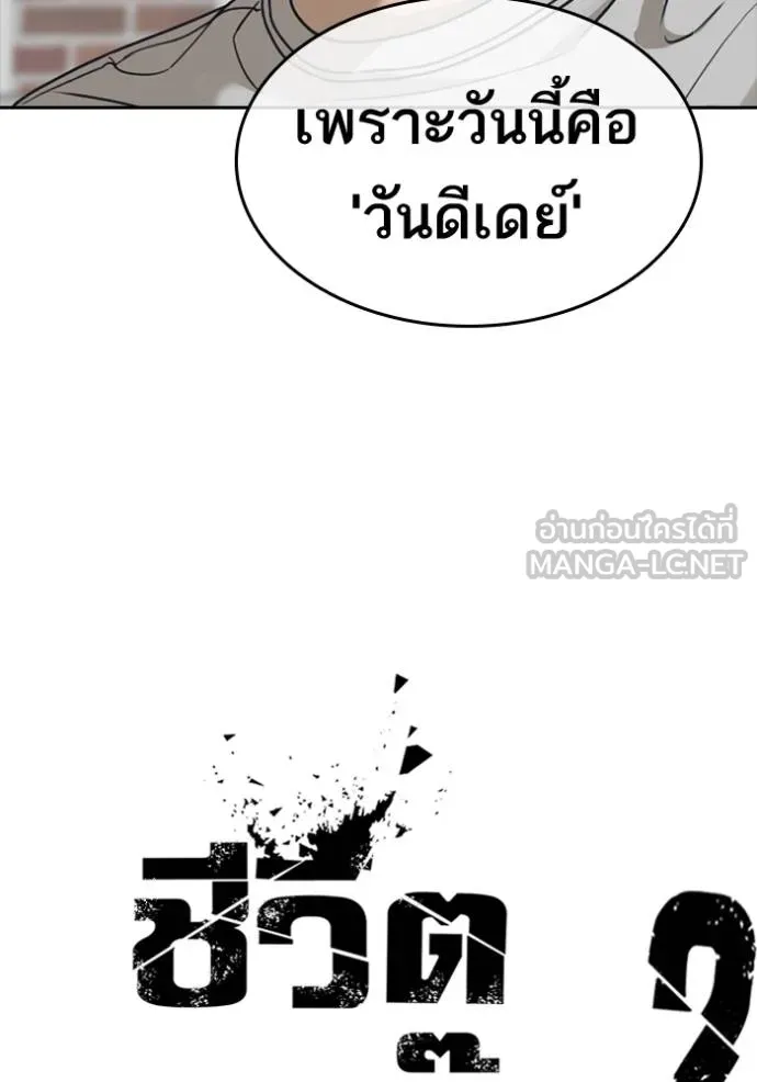 ชีวิตเวรเอ๊ย ตอนที่ 58 รูปที่ 15