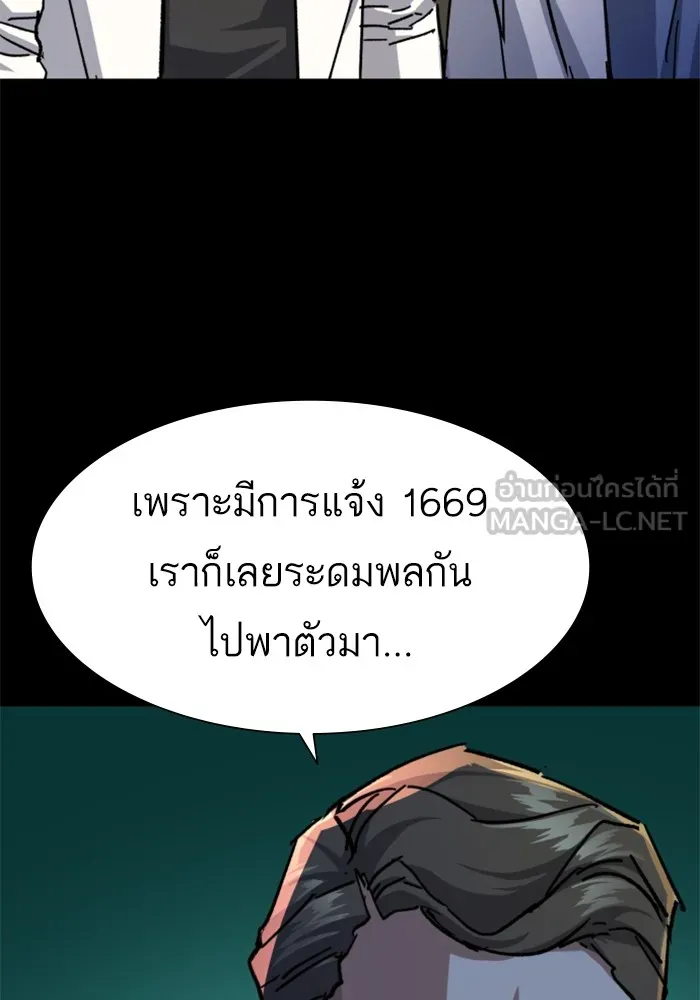 พี่ชายสายบอดี้การ์ด ตอนที่ 164 รูปที่ 60