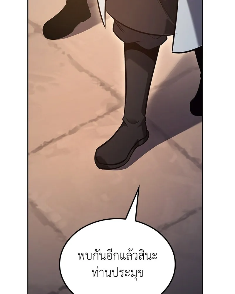 เกิดอีกทีเป็นว่าที่ประมุขลัทธิมาร ตอนที่ 148 รูปที่ 194