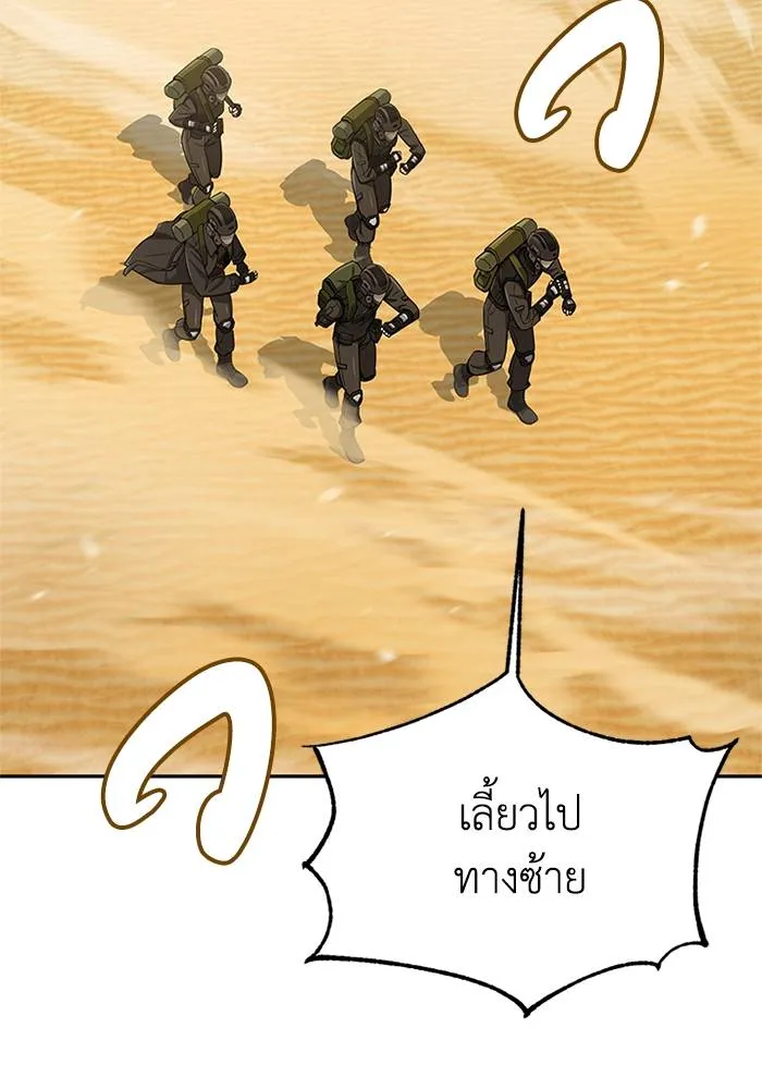 อัจฉริยะนอกคอก ตอนที่ 67 รูปที่ 2