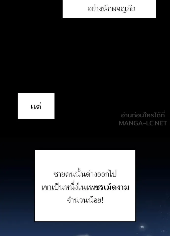 เป้าหมายครั้งที่ 2 ตอนที่ 70 รูปที่ 39