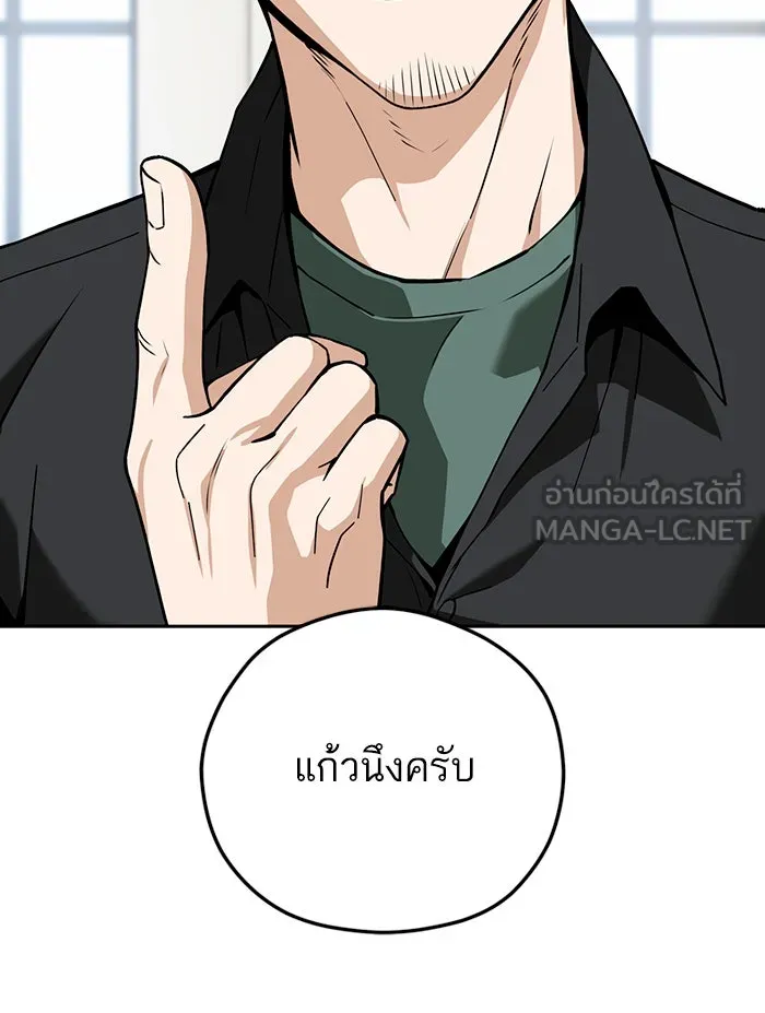 โชคชะตานำพารัก ตอนที่ 91 สังกัด รูปที่ 21