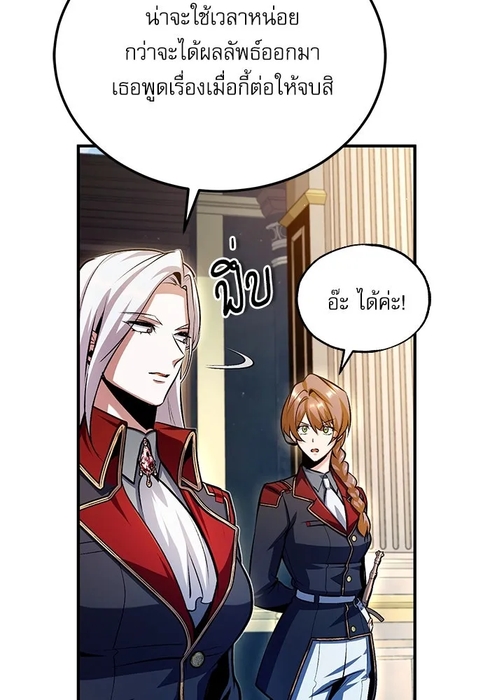 ศาสตราจารย์จำเป็นแห่งอะคาเดมี ตอนที่ 77 รูปที่ 8