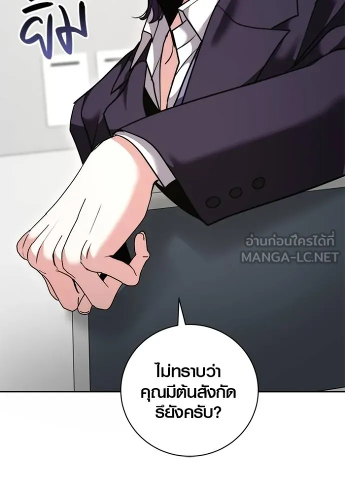 ออร่าดาราอัจฉริยะ ตอนที่ 46 รูปที่ 23