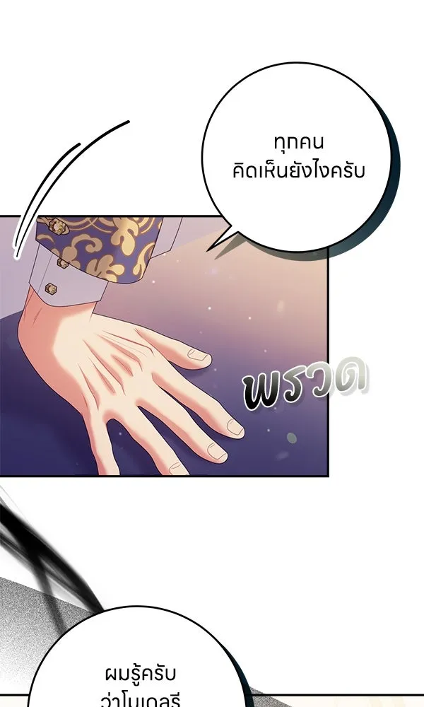 ครอบครัวผิดแผน ตอนที่ 31 รูปที่ 44