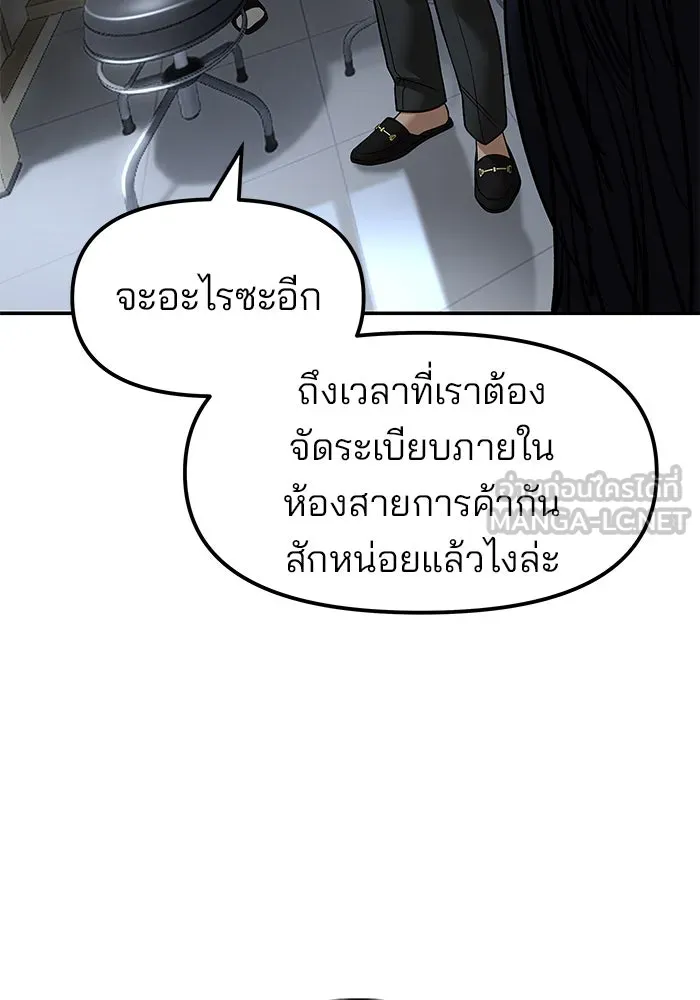 เลวฟาดเลว ตอนที่ 184 รูปที่ 141