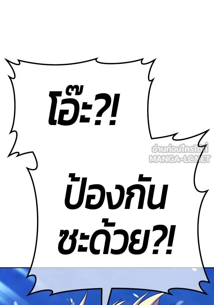 +99 ท่อนไม้พร้อมบวก ตอนที่ 12 ผู้เล่นปนเปื้อน vs พีซ (1) รูปที่ 300