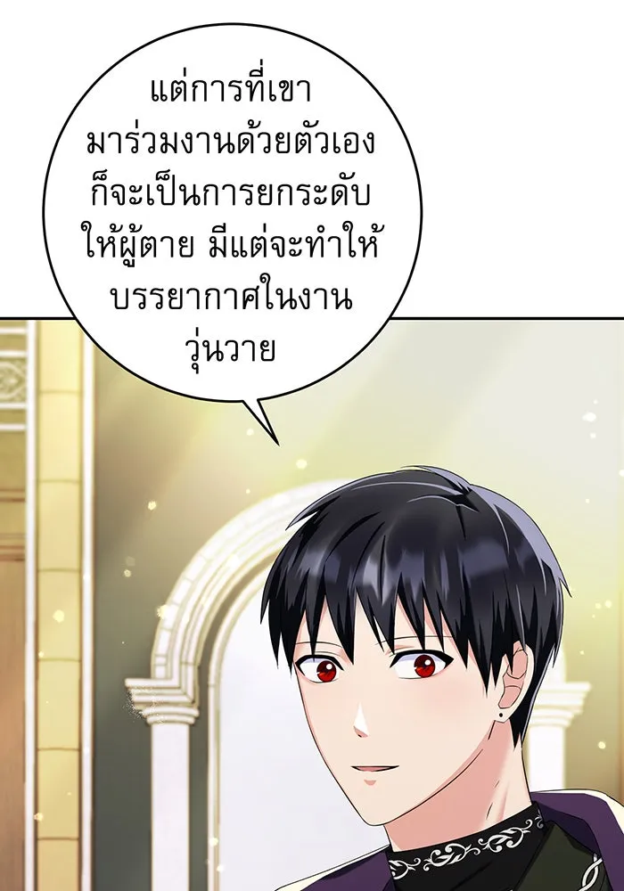 นางร้ายที่ไหนจะมีคุณธรรม ตอนที่ 75 รูปที่ 35