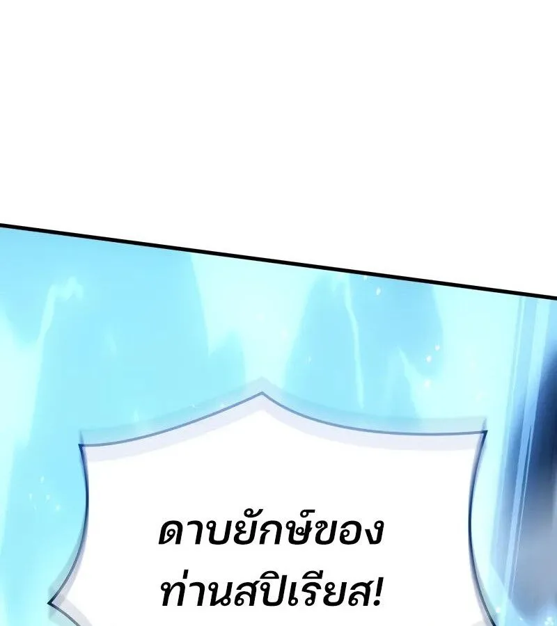 The Indomitable Martial King ตอนที่ ตอนที่ 54 รูปที่ 157