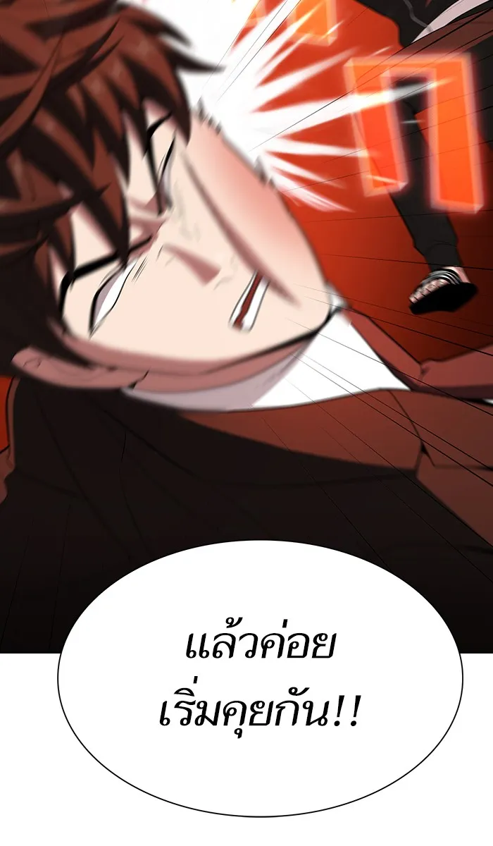 ผู้เล่นขั้นเทพแห่งหอคอยฝึกสอน ตอนที่ 38 รูปที่ 25