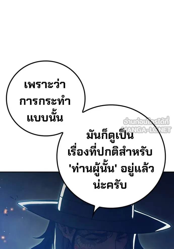 เยาวชนคนคุก ตอนที่ 58 รูปที่ 116