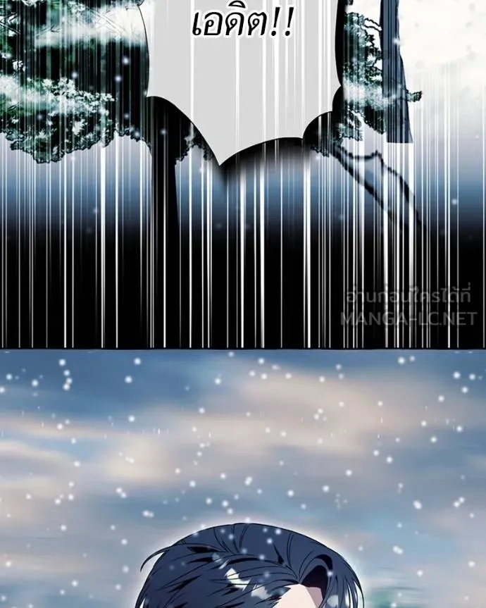 นึกว่าเป็นอิเซไคธรรม ตอนที่ 79 รูปที่ 24