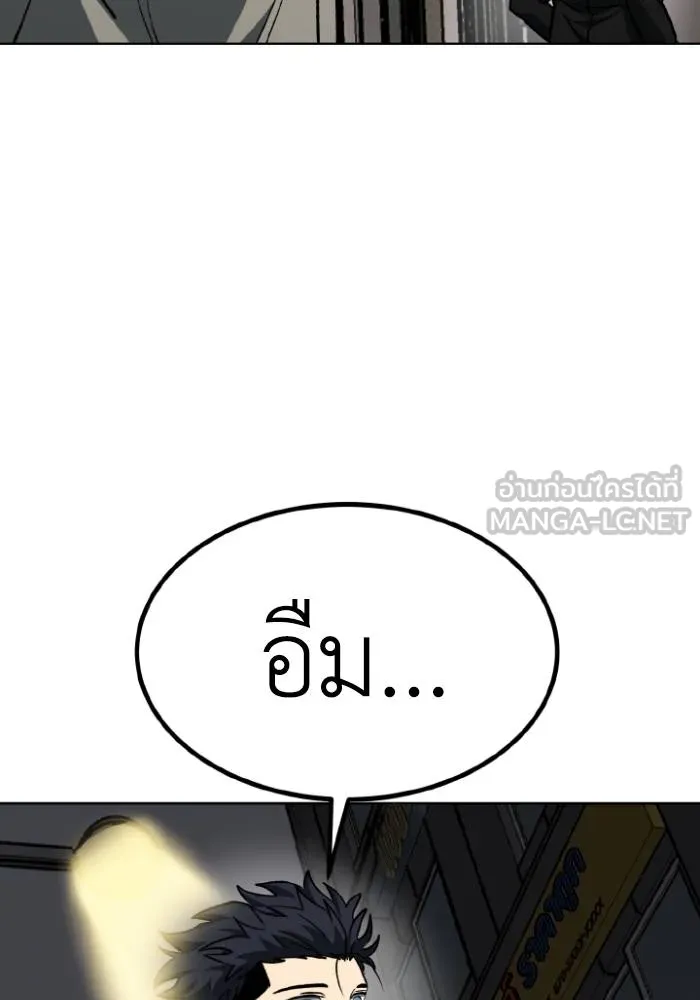 ราชาแห่งอ็อกทากอน ตอนที่ 95 รูปที่ 45