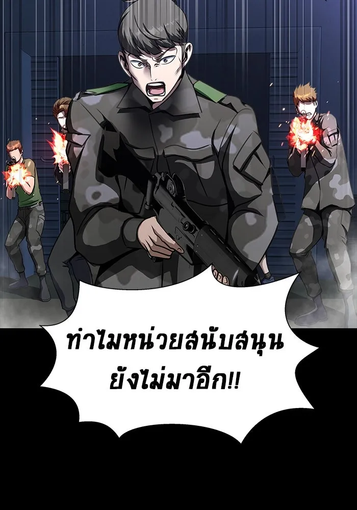 เพลเยอร์นักกินเหล็ก ตอนที่ 42 รูปที่ 106