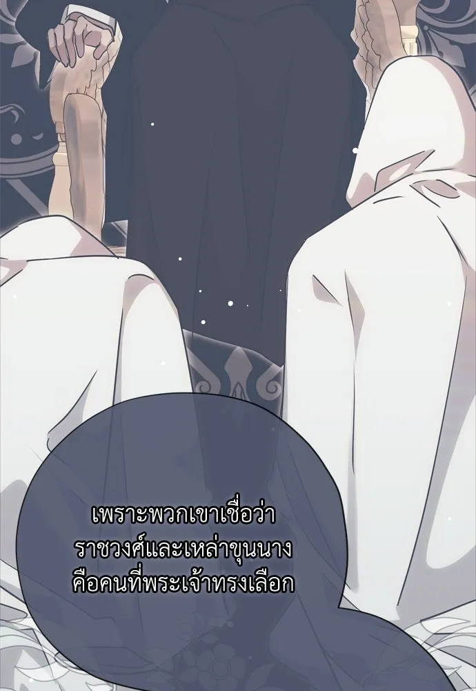 คมเขี้ยวชำระแค้น ตอนที่ 34 รูปที่ 110