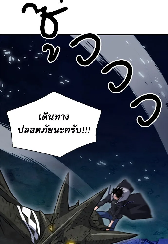 ดรูอิดแห่งสถานีโซล ตอนที่ 156 รูปที่ 131