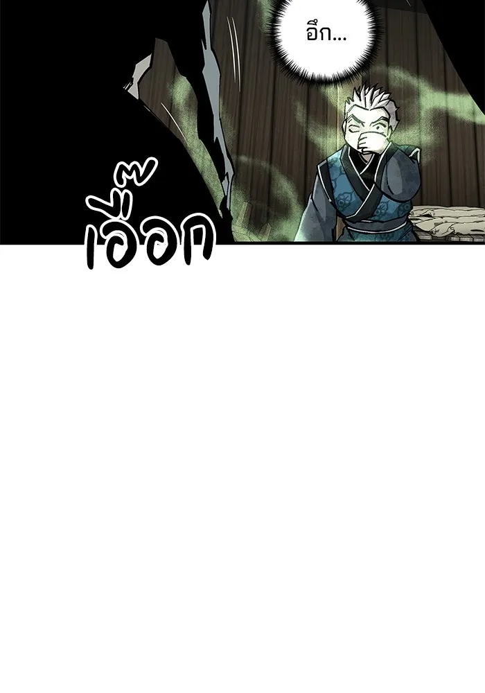 คุณปู่จอมยุทธกับหลานสาวสุดแกร่ง ตอนที่ 76 รูปที่ 131