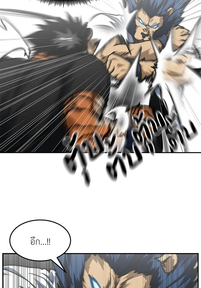 โรงเรียนสัตว์กินเนื้อ ตอนที่ 90 รูปที่ 67