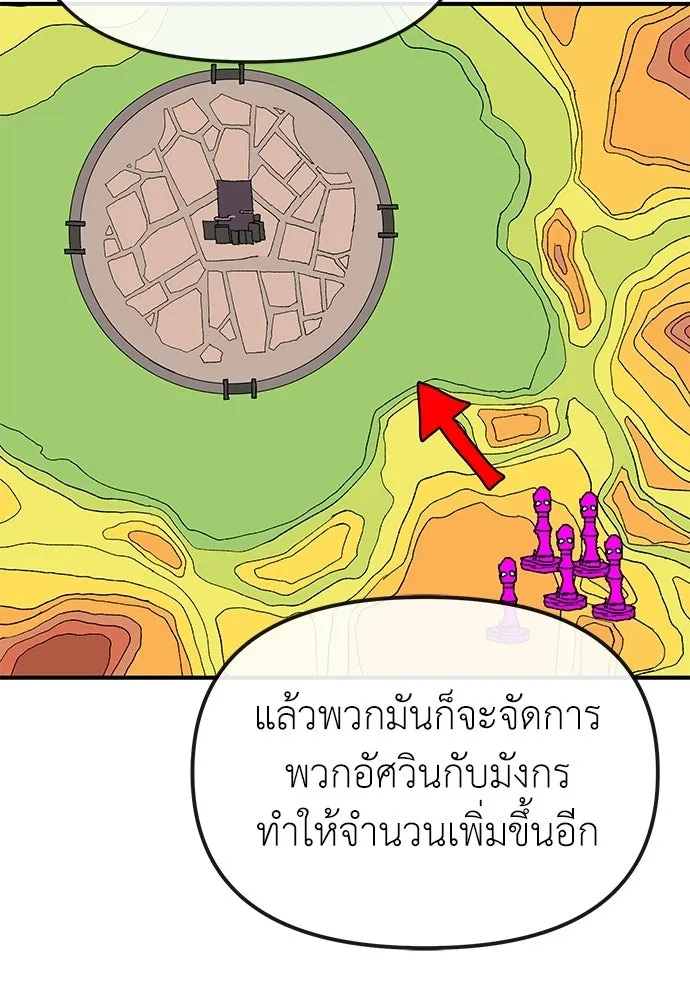 สารสุดท้ายจากโครงกระดูก ตอนที่ 32 รูปที่ 41