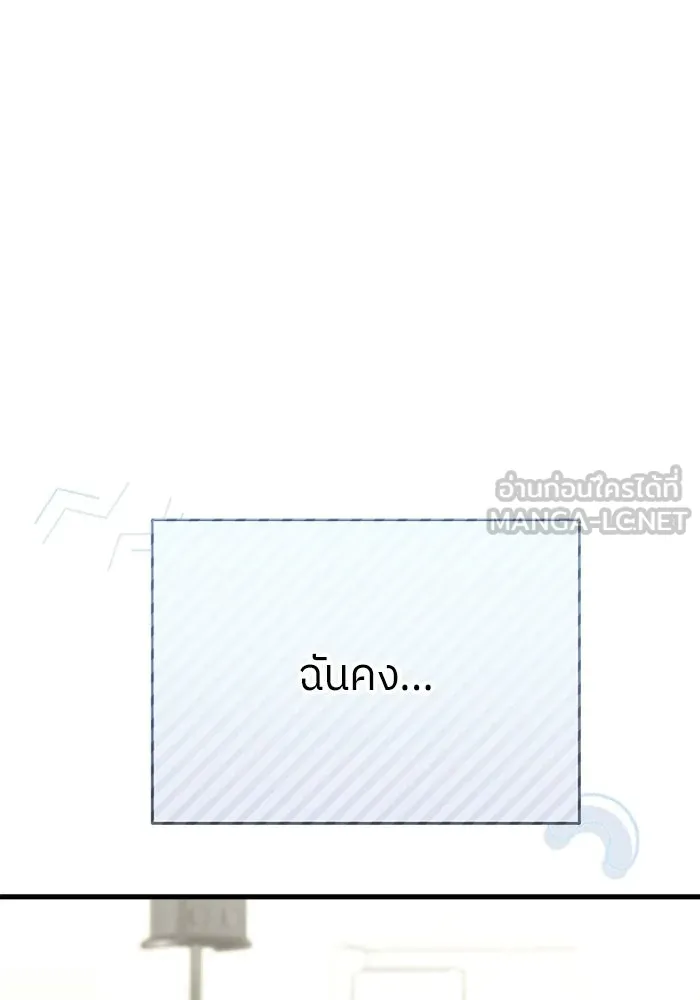ย้อนเวลามาเป็นมักเน่ ตอนที่ 76 รูปที่ 39