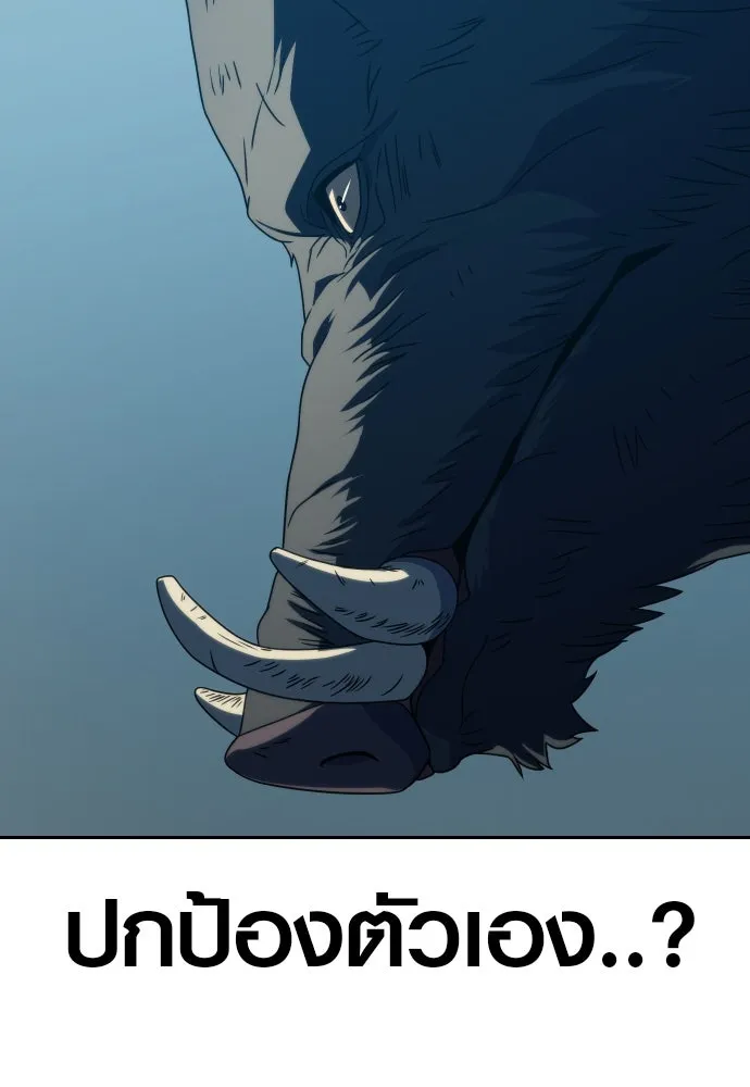 นักรบแช่แข็ง ตอนที่ 29 รูปที่ 101