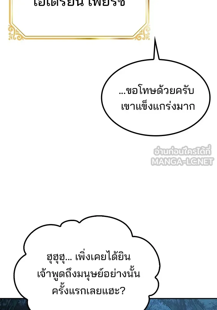 ครัวจอมเวท ตอนที่ 51 รูปที่ 153