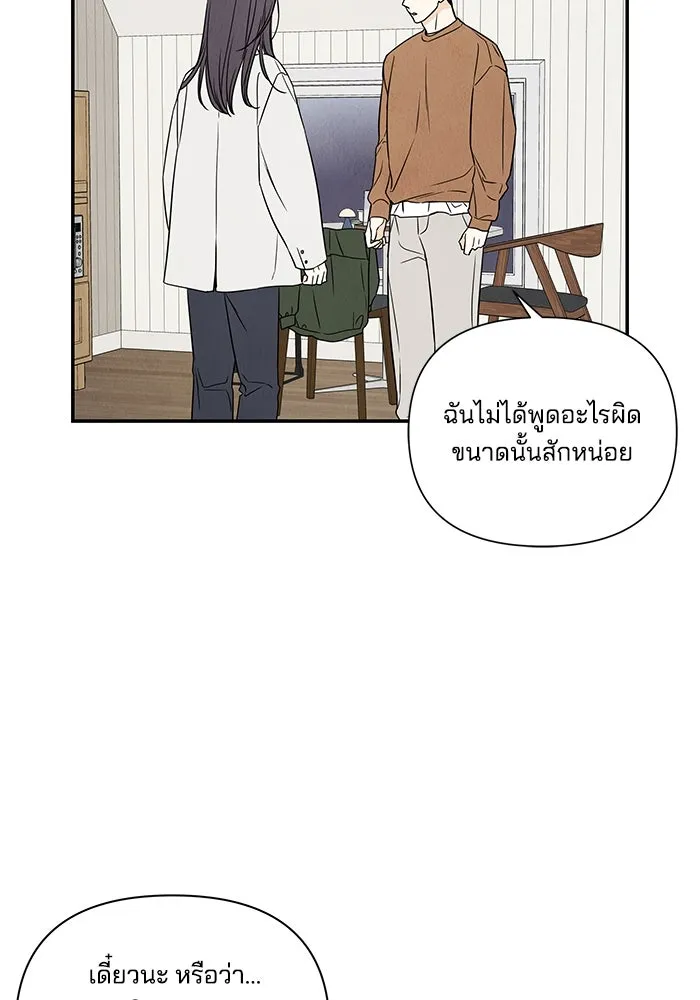 ปุลโซราได้เวลาดัง ตอนที่ 8 รูปที่ 67